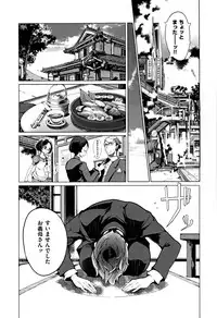 [Endou Okito] Elf no Yomeiri