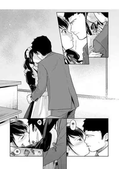 1LDK+JK Ikinari Doukyo? Micchaku!? Hatsu Ecchi!!? | 1LDK+JK 突然間展開同居？ 極度貼近！？初體驗！？ Ch. 18-22