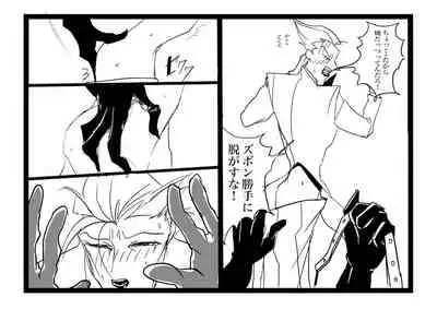 BatJokes 80th Anniversary Manga ②