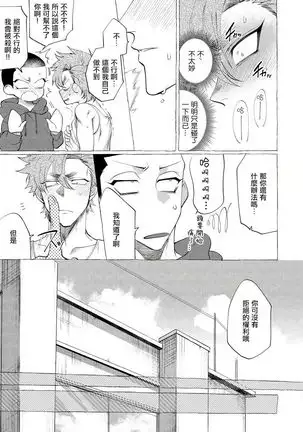 Badday Dreamers Ch. 1-6