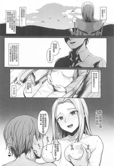 Kairaku Ochi shita Botebara Joou Historia
