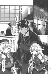 Z46-chan wa Yome ni Tsuki