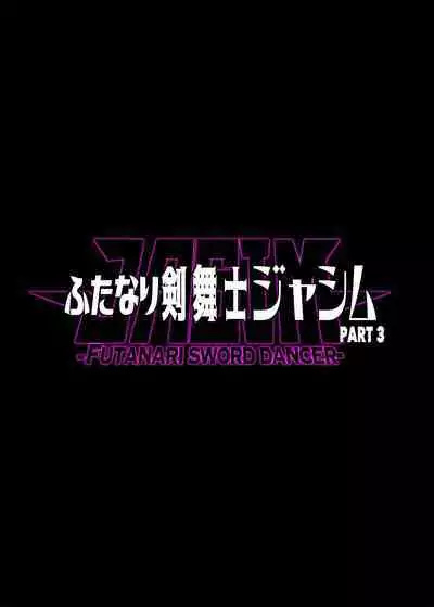 (C101) [ERECT TOUCH (Erect Sawaru)] Futanari Kenbushi Jasim 3 [Digital]