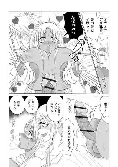 [Anthology] Futanari Friends! 16