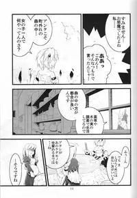 (SC36) [Tomoshibiya Koubou (Tomoshibi Hidekazu)] invitation