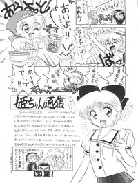[Team Plus-Y (Various)] PLUS-Y Vol. 14 (Various)