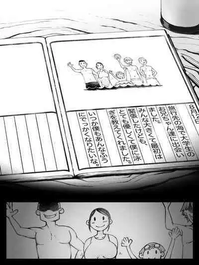 Hahagui ~Ottori Okaa