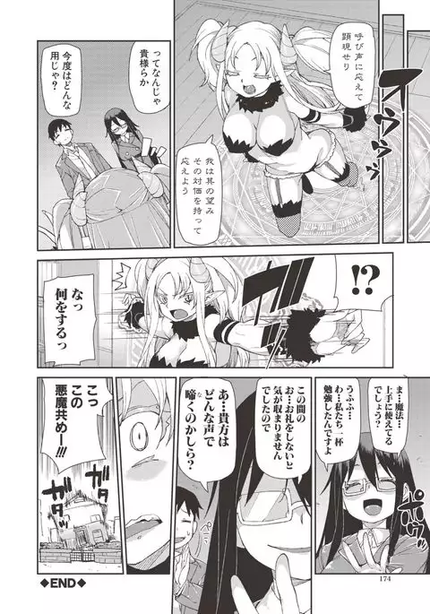 Saimin Anji de "Kanarazu Kou naru"