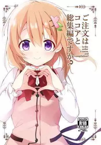 Ecchi wa shuu 7 Kibou Desu!