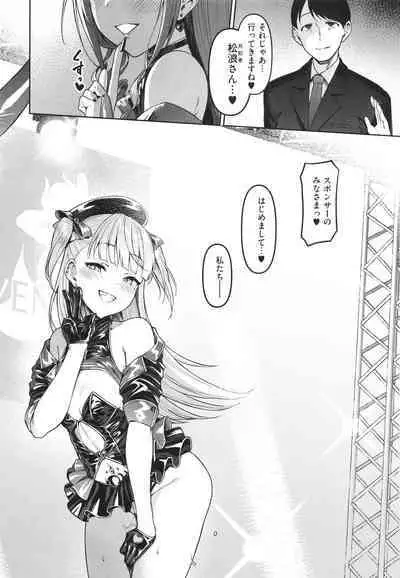 Corrupted Party