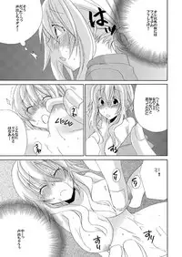 [Suzushiro Yakumo] Ramee Menbou demo Okkisugiru...! ~Mezametara 1/10 no Watashi~ (1)