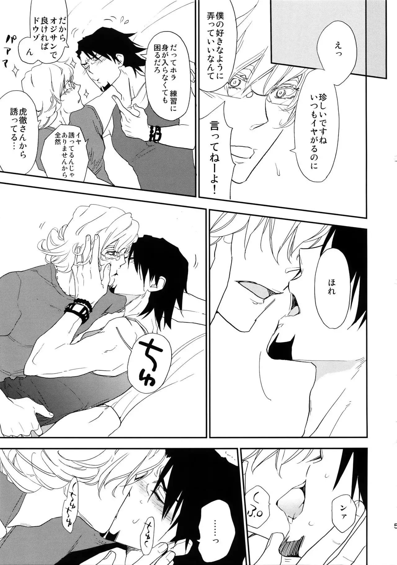 T&B Sairoku!