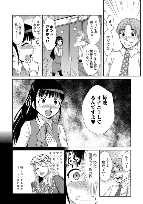 Do-M Kazoku Keikaku
