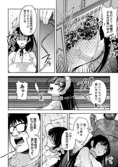 Yuuhei KodoOji no Tou