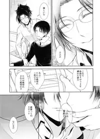 (C90) [RIX (Mamiya)] Mirai no Hanashi o Shiyou ka (Shingeki no Kyojin)