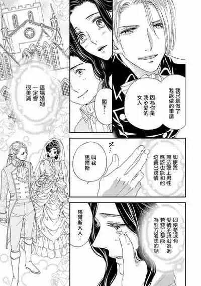 孤僻公爵恋上年轻新妻 1-3 [拾荒者汉化组]
