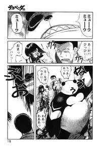 [Uziga Waita] Miko to Yajuu - Death Panda
