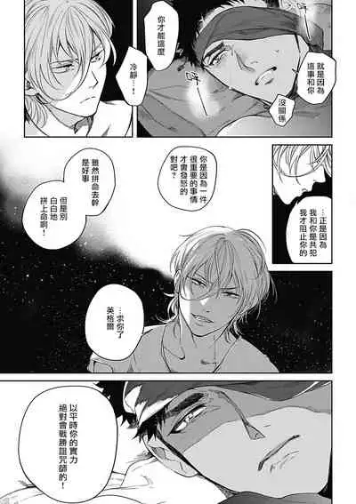 Sahara no Sekiganrou | 撒哈拉的独眼狼 1-4