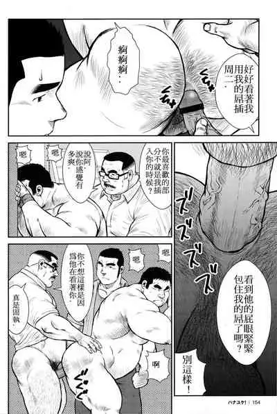 Hanayuke!