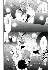 (Pre★Con) [Sound:0 (mirin)] Jealousy Syndrome (Uta no Prince-sama)