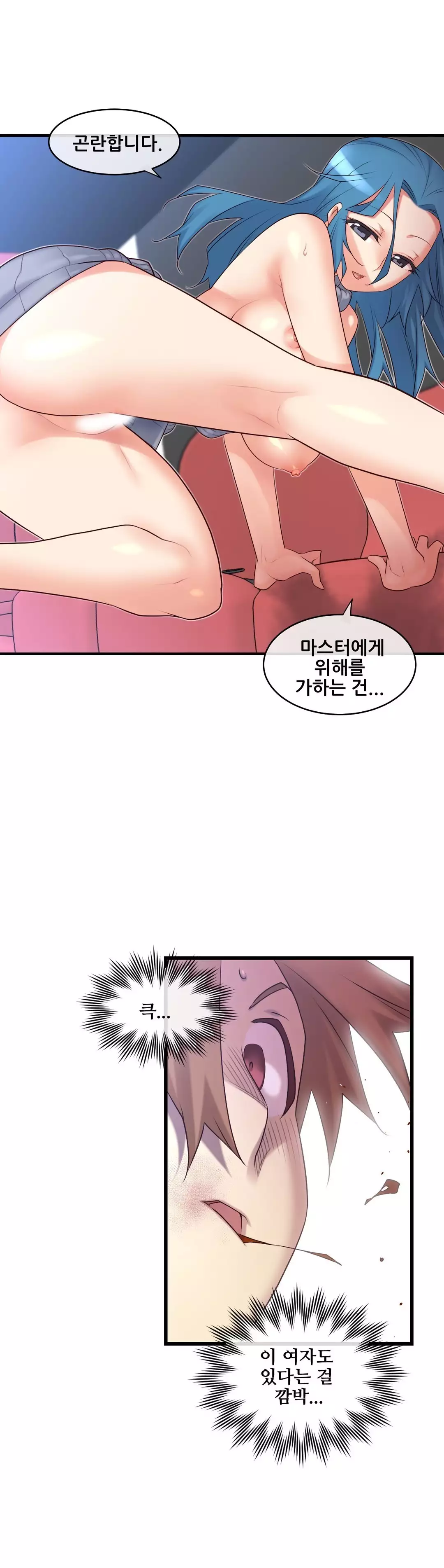 Master in My Dreams Ch.90-117