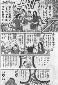COMIC Maaruman 2004-11