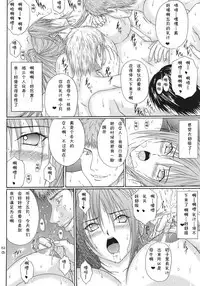 Ryoujoku Rensa 06