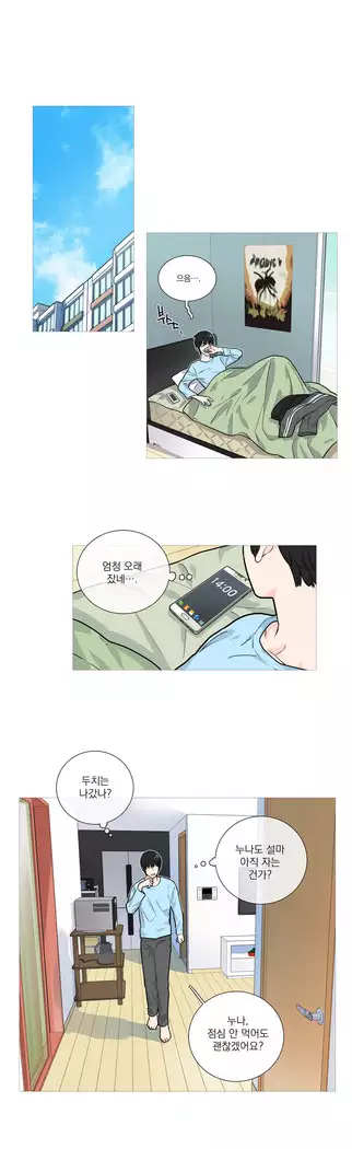 Sadistic Beauty Ch.0-29