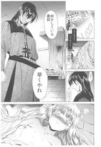(C93) [Toko-ya (HEIZO, Kitoen)] Saint Foire Festival Richildis Soushuuhen