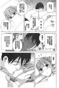 [Shinobu Tanei] Imouto Kindan Shoudou [Chinese]