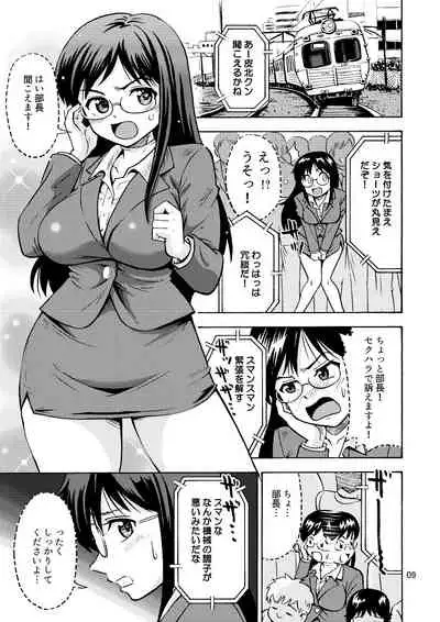 [Yoshida Gorou Shoukai (Yoshida Gorou)] TS Chikan Sousakan [Digital]