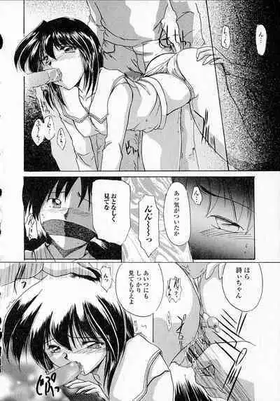 Seikan Hakusho - A Feeling White Report of the Sex