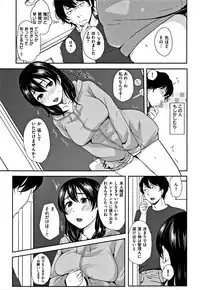 [Eguchi Jaws] Koibito Complex