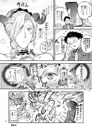 La Mu no Toudaikan e Youkoso!2