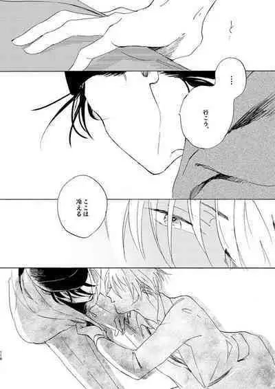 Jyouryuu to Hyoukai