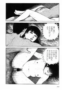 [Hayami Jun] Love Letter from Kanata