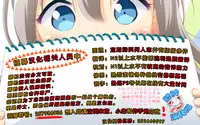 (C86) [E ni Kaita Mochi (Itamochi)] Love Yukiho (Love Live!) [Chinese] [脸肿汉化组]