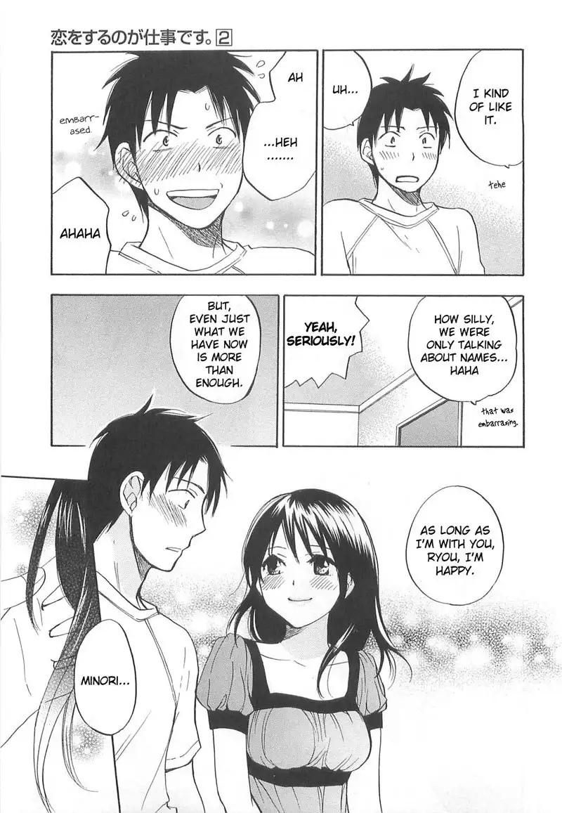 Falling In Love Is Work2 - 12th Secret