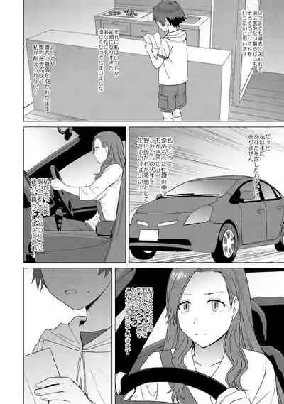 [Bakunyu Fullnerson (Kokuryuugan)] Tsugunai ~Kanzenban~ [Digital]