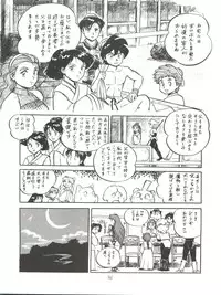 (C43) [Studio Zonzai (BNR)] 大唐西域記 (Creamy Mami, Magical Emi, Pastel Yumi)