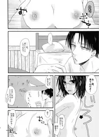 (C86) [Sumicco. (Yoriko)] Romantic Mauve (Shingeki no Kyojin)