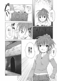 [Shizaki Masayuki] Onna no Ko no Himitsu