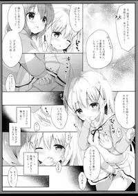 Gochuumon wa Seifuku desu ka? - Is the order a uniform?