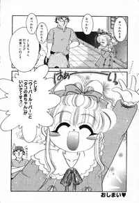 [Anthology] Pure Petit Vol. 1