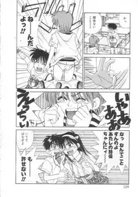 [Koio Minato] Mahou no Shiho-chan 2