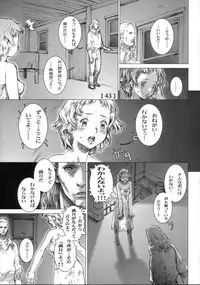 (C71) [Studio Tapa Tapa (Sengoku-kun)] White Wolf