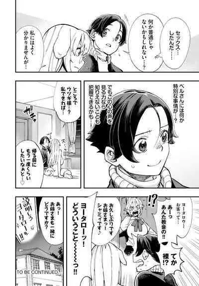 Dascomi Vol.23