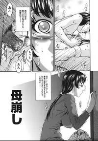 [Bai Asuka] Inbichitai