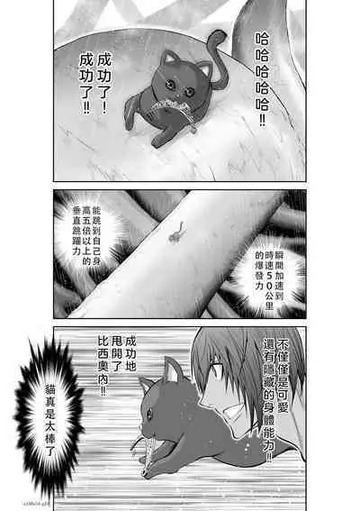 Chijou Hyakkai Ch51-55 Chinese Version「地上100阶」個人翻譯