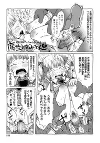 [Gomennasai] Omase de Gomen!